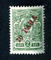 18058 Turkey Office 1910  Soloviev #47  Scott #202  M*~ Offers Always Welcome!~ - Levant