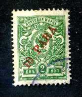 18060 Turkey Office 1910  Soloviev #47  Scott #202  Used~ Offers Always Welcome!~ - Levant