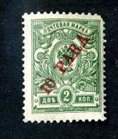 18061 Turkey Office 1910  Soloviev #47  Scott #202  Mnh**~ Offers Always Welcome!~ - Levante