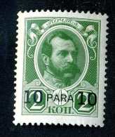 18084 Turkey Office 1910   Scott #214  M*~ Offers Always Welcome!~ - Levante