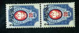 18113 Turkey Office 1912   Scott #210  Mnh**~ Offers Always Welcome!~ - Levant