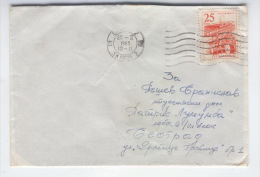 Yugoslavia, Macedonia, Skopje, Belgrade, Stationery Cover, Letter, Envelope 1965 0041 - Entiers Postaux