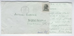 Yugoslavia, Croatia, Macedonia, Pula, Skopje, Stationery Cover, Letter, Envelope 1975 0047 - Entiers Postaux