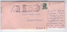 Yugoslavia, Macedonia, Belgrade, Skopje, Stationery Cover, Letter, Envelope 1975 0051 - Postal Stationery