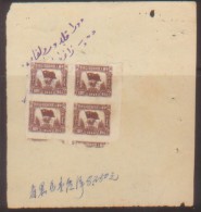 CHINA CHINE 1952.3.19 XINJIANG DOCUMENT WITH XINJIANG REVENUE STAMP 100YUAN X4 - Lettres & Documents