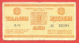 B465 / 1975 - 1 LEV - 5 Digits  55188 - COMMITTEE FOR TOURISM Bulgaria Bulgarie Banknotes Banknoten Billets Banconote - Bulgaria