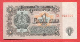 B513 / 1962 - 1 LEV - Bulgaria Bulgarie Bulgarien Bulgarije - Banknotes Banknoten Billets Banconote - Bulgaria