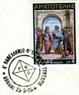 Greece- Greek Commemorative Cover W/ "1st Panhellenic Philatelic Conference EFO" [Athens 25.2.1979] Postmark - Affrancature E Annulli Meccanici (pubblicitari)