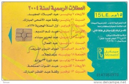 Egypy, EGY-M-63a, 2004 Calendar (Gem), 2 Scans. - Aegypten