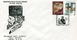 Greece- Comm. Cover W/ "Transportation Of The Holy Remains Of Saint Achillios Myrovlites" [Larissa 15.5.1981] Postmark - Maschinenstempel (Werbestempel)