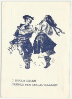 Bulgaria 1946 Communist Propaganda - Postal Stationery Correspondence Card - Brieven En Documenten