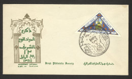 Iraq Anniversaire Prophète Muhammad  Islam FDC 1965 Cachet Basrah Irak Anniversary Prophet Muhammad FDC 1965 - Islam