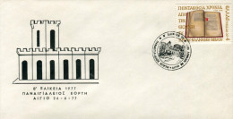 Greece- Greek Commemorative Cover W/ "2nd Elikeia ´77: Panaigialeios Feast" [Aigion 26.6.1977] Postmark - Flammes & Oblitérations