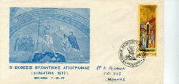 Greece-Greek Commemorative Cover W/ "2nd Byzantine Hagiography Exhibition - Dimitria 1977" [Thessaloniki 7.10.1977] Pmrk - Sellados Mecánicos ( Publicitario)