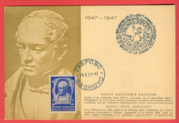 116319A / GABROVO - 19.X.1947 Vasil Aprilov - Teachers Rooster Cock Chanticleer  Bulgaria Bulgarie Bulgarien Bulgarije - Storia Postale