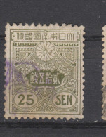 Yvert 139 Oblitéré - Used Stamps