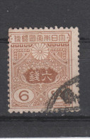 Yvert 135 Oblitéré - Used Stamps