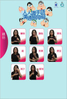 (N57-103 ) Sign Language , Deaf Mute ,Postal Stationery-Entier Postal - Autres & Non Classés