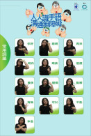 (N57-106 ) Sign Language , Deaf Mute ,Postal Stationery-Entier Postal - Autres & Non Classés