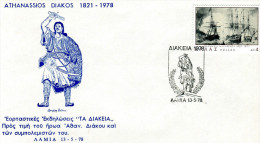 Greece- Greek Commemorative Cover W/ "Festivities 'Diakeia 1978' Honoring Athanassios Diakos" [Lamia 13.5.1978] Postmark - Sellados Mecánicos ( Publicitario)