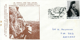 Greece- Commemorative Cover W/ "50th Anniv. Of The Founding Of Hellenic Mountaineering Club" [Litochoro 17.6.1978] Pmrk - Postal Logo & Postmarks