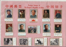 SERIE MAO ET AUTRES PERSONNAGES - Ungebraucht