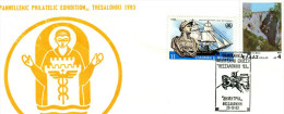 Greece- Comm. Cover W/ "Panhellenic Philatelic Exhibition Thessaloniki '83: 'Dimitria' " [Thessaloniki 26.10.1983] Pmrk - Sellados Mecánicos ( Publicitario)