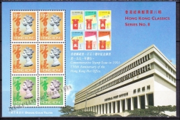 Hong Kong 1997 Yvert BF 45, Past & Present Series No. 8, Miniature Sheet - MNH - Nuevos