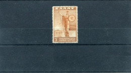 1937-Greece- "University Of Athens" Complete Mint Not Hinged - Unused Stamps