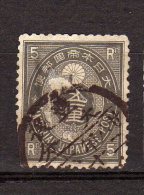 Japan, Japon, Armoiries, Koban, 1876-77, K 002 - Oblitérés