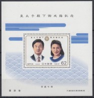 Japan 1993 Wedding Of Crown Prince Naruhito And Masako Owada Stamps S/s Famous Pearl Necklace Sc#2216 - Ongebruikt