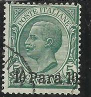 LEVANTE ALBANIA 1907 NUOVO VALORE 10PA SU 5C TIMBRATO USED SENZA SCRITTA ALBANIA - Albanien