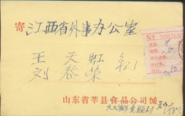 CHINA CHINE 1986 SHANDONG TO JIANGXI COVER WITH LABEL RARE - Storia Postale