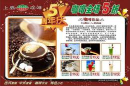 K-CF -10   @   Coffee Café Kaffee Caffè καφές Koffie , ( Postal Stationery , Articles Postaux - Autres & Non Classés