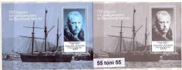 2011 150th Anniversary Of The Birth Of Fridtjof Nansen S/S -MNH+S/S Missing Value BULGARIA /BULGARIE - Unused Stamps