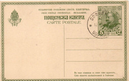 BULGARIE ENTIER POSTAL ILLUSTRE 1912 - Ansichtskarten