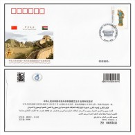 WJ2014-04 CHINA-SUDAN Diplomatic COMM.COVER - Brieven En Documenten