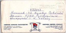 URSS ; 1977   ; Sevmorparahodstvo  ; Ships ; Maritime ; Special Cover And Cancell - Maritime