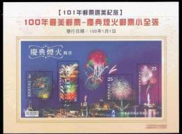 Taiwan 2013 2nd Print 2011 Fireworks Display Stamps S/s Firework River Taipei 101 Ferris Wheel Architecture High-tech - Neufs