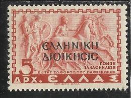 ALBANIA 1940 SOPRASTAMPATO  DI GRECIA OVERPRINTED GREECE 5 DRACME D MNH - Ocu. Griega: Albania