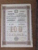 Vieux Papiers > Actions & Titres > Thèmes > Russia RARE !! EMPRUNT RUSSE - ACTION De 100 ROUBLES AU PORTEUR - Russia