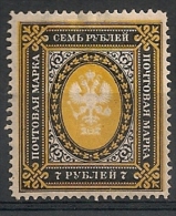 Russie Russia. 1889. N° 54. Neuf * MH - Ongebruikt