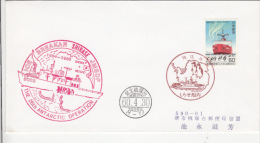 JAPONESE EXPEDITION IN ANTACTICA, SHIRASE ICE BREAKER SHIP, PENGUINS, SPECIAL COVER, 1985, JAPAN - Antarctic Expeditions