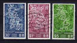 Hong Kong - 1982 - Performing Arts - Used - Used Stamps