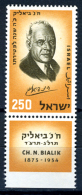 1959 - ISRAELE - ISRAEL - Catg.  Mi. 182 - MNH (**)  + TB - Neufs (avec Tabs)