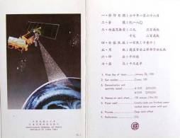 Folder Taiwan 1981 Meteorological Stamps Space Satellite Meteorology Astronomy - Nuovi