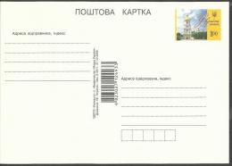 Ukraine. 2008 (27.10) One-side Postcard - Ukraine