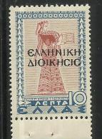ALBANIA OCCUPAZIONE GRECA 1940 SOPRASTAMPATO  DI GRECIA OVERPRINTED GREECE 10 LEPTA MNH - Ocu. Griega: Albania