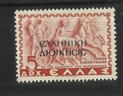 ALBANIA 1940 SOPRASTAMPATO  DI GRECIA OVERPRINTED GREECE DRACME 5 DRX MNH - Griekse Bez.: Albanië