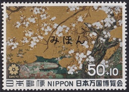 Specimen, Japan ScB35 1970 Osaka Expo 70, Tree, Cherry Blossom - 1970 – Osaka (Japan)